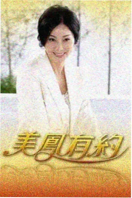 久久爱视频纪实综艺城市漫游者